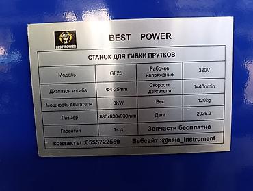 plaud note: Трубогибочный станок с ЧПУ, Новый, В наличии — 3