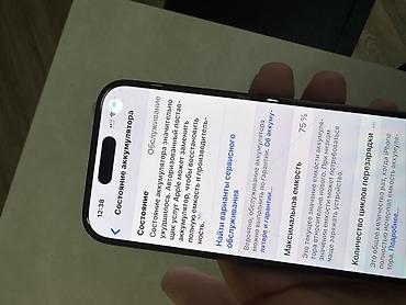 айфон се бу цена: IPhone 15, Б/у, 128 ГБ, Графит, 75 % — 4