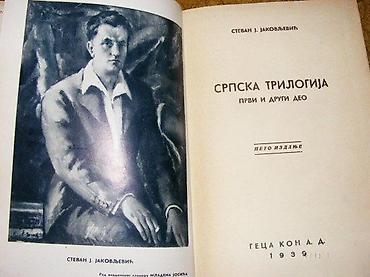 Knjige i stripovi: Stevan . Jakovljević SRPSKA TRIOLOGIJAromanIzdavač : Geca Kon — 4