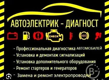 нотариус рядом просп. жибек жолу, бишкек: Автоэлектрик кызматтары