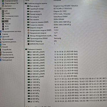 intel xeon e3: Оперативная память (RAM) для ПК, Новый, Kingston Fury, 16 ГБ, DDR4, 3200 МГц — 6