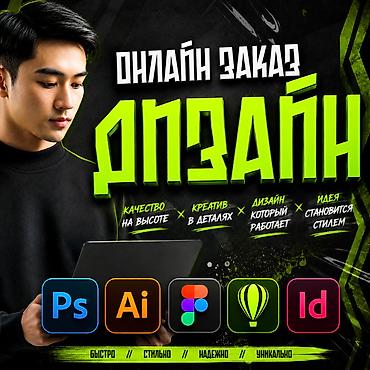 Графические дизайнеры: Графический дизайнер — 1