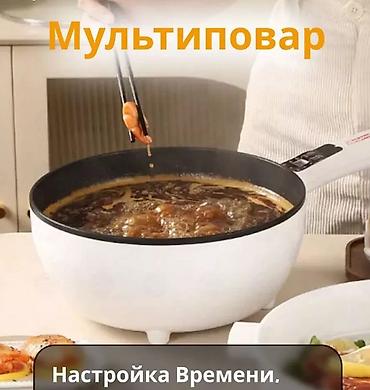 Сковородки: Сковородка электрическая-мультиповар 2 в 1 — электросковорода и — 4