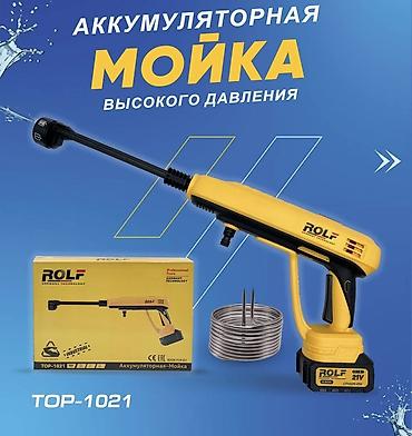 Мойка высокого давления, Новый, Rolf, Аккумуляторная, Самовывоз, Платная доставка