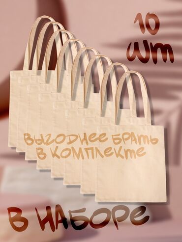 Шопперы: Экологичная сумка-шоппер из натурального хлопка. Прочная и — 3