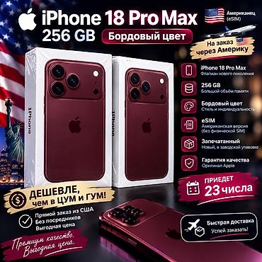 IPhone 18 Pro Max, 256 GB, бордовый цвет (американская версия, eSIM)