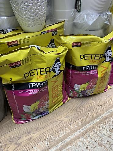 кашпо для цветы: Грунт универсальный для цветочных культур PETER PEAT HOBBY - Объем — 1