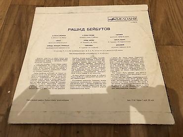 Vinil vallar: Vinil val, Folk, 1975 il, Ünvandan götürmə — 15
