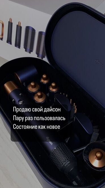 dyson airwap: Чач кургаткыч Dyson