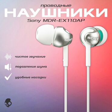 наушники sony mdr xb 550: Вакуумдук, Sony, Жаңы, Кыймылга келтирчүүчү, Классикалык