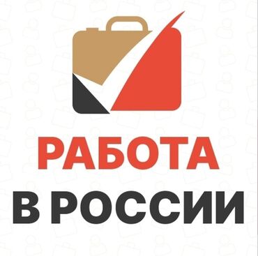 кафель уличный: Нужны бетонщки и монолитчики в Сочи Питание, проживание, форма и