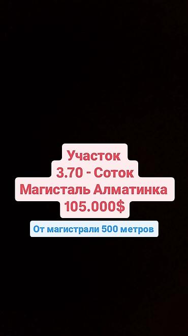 4 соток, Для бизнеса, Красная книга, Тех паспорт