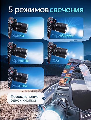 охотники: 💡 НАЛОБНЫЙ ФОНАРЬ С TYPE-C ЗАРЯДКОЙ, ЗУМОМ ВЫХОДОМ МАКСИМАЛЬНАЯ — 2