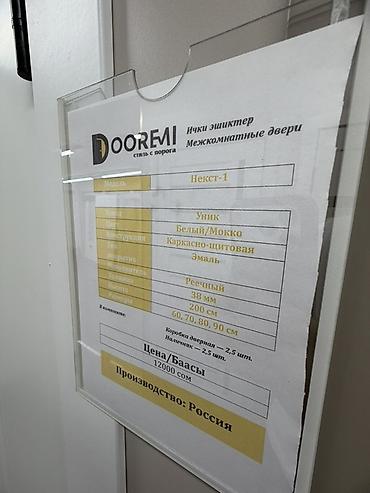 мокко: Межкомнатная дверь DOOREMI «Некст‑1» - Тип: каркасно-щитовое полотно — 2