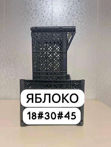 Ящиктер: Ящик, Жаңы — 5