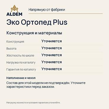 очень нужны: Ортопедический матрас, Новый, Другой бренд, Кыргызстан, Матрасы средней жесткости, Самовывоз, Бесплатная доставка, Платная доставка — 3