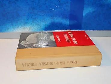 mint: ANTOLOGIJA SRPSKE POEZIJE Zoran Mišić1967 nolittvrd povez 17 cmstanje — 2