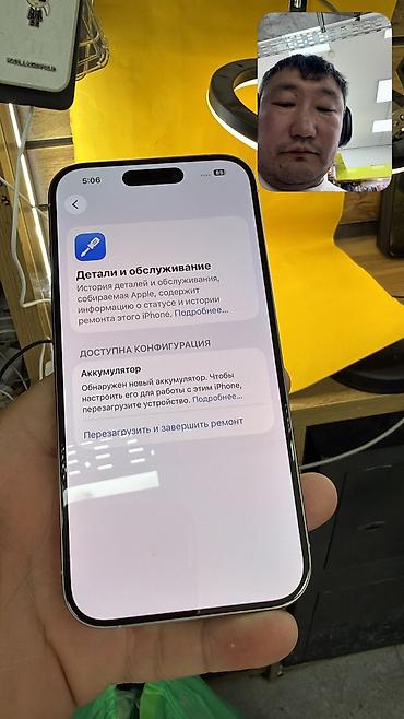 на iphone: IPhone 15 Pro, Б/у, 256 ГБ, 100 % — 6