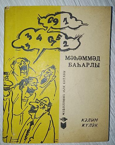 Digər kitablar və jurnallar: Kitablar biri 2 manat — 6