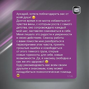 Медицинские услуги: Консультации психолога. Онлайн, конфиденциально, Бишкек ⚡ Первая — 7