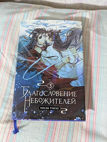 Фантастика и фэнтези, На русском языке, Новый, Платная доставка