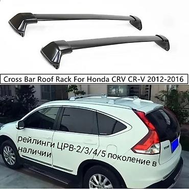 Поперечины (Cross Bar) на штатные рейлинги для Honda CR-V 2012–2016