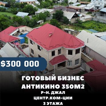 продается дом новоповловка заря: 350 м², 10 комнат