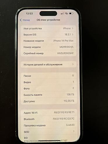 pixel 9 pro xl: IPhone 14 Pro Max, 128 ГБ Характеристики и детали по фото: - Модель — 2