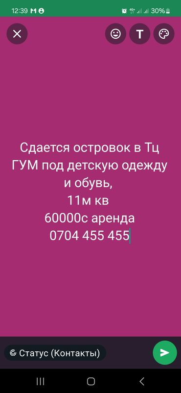 Бутики: Сдается островок в Тц ГУМ под детскую одежду и обувь, 
11м кв