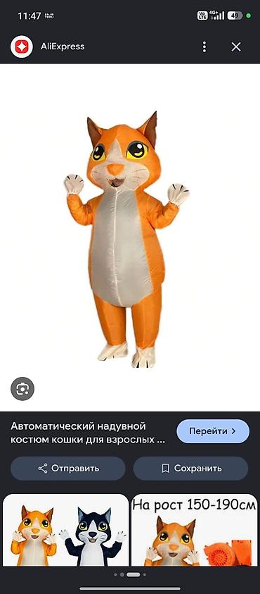 Карнавальный костюм, Зверушка, Кошка