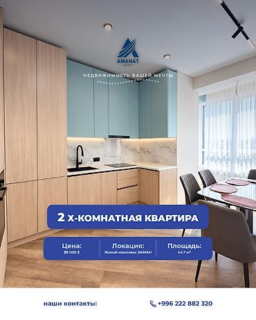 2 комнаты, 45 м², Кок-Жар ж/м Элитка, 8 этаж, Дизайнерский ремонт