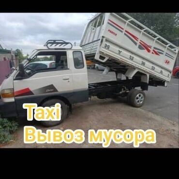 школьная ярмарка бишкек 2022: Вывоз мусора Вывоз мусора Вывоз мусора Вывоз мусора Вывоз мусора