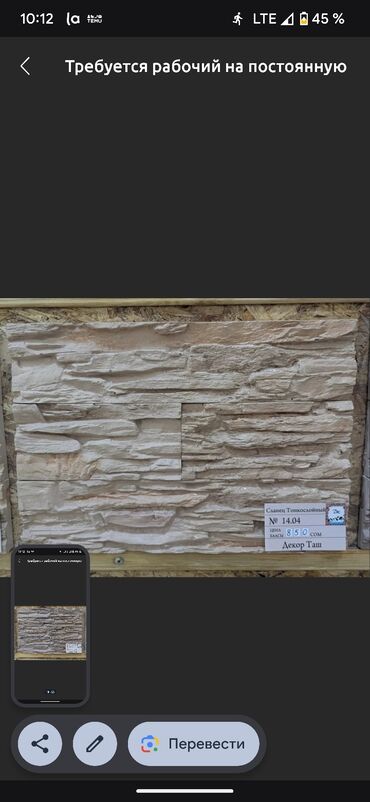 Керамическая плитка: Декоративный искусственный камень для внутренней и внешней отделки — 4