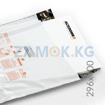 требуется упаковшица: Курьер пакеты 296х400 - упаковочные материалы отвечающие основным