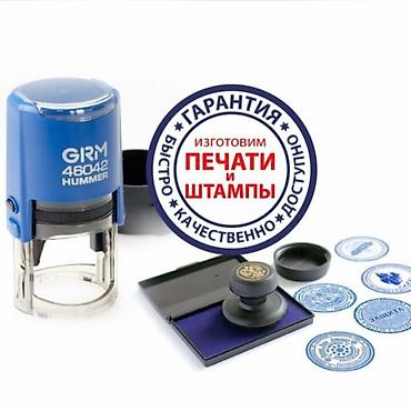 Печать: Доброго времени суток! Мы предоставляем вам услугу изготовления — 2