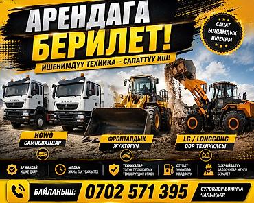 на погрузчик: Аренда погрузчика — 1