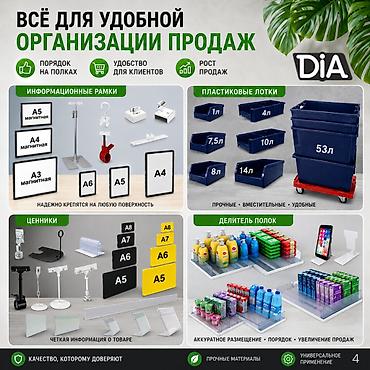 Поролон: Ценник и рама держатели рам меловые ценники, делители полочные ящики — 3