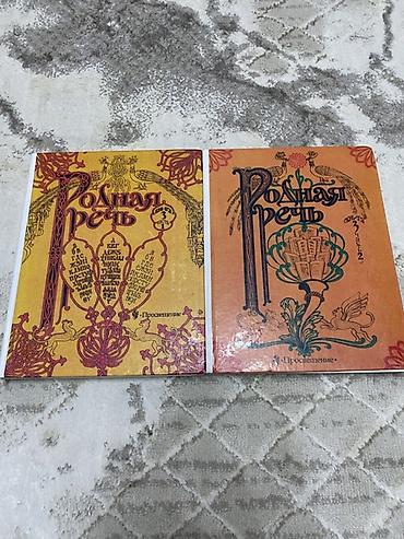Учебники: Книги учебники с 1 до 9 класса срочно продам — 8