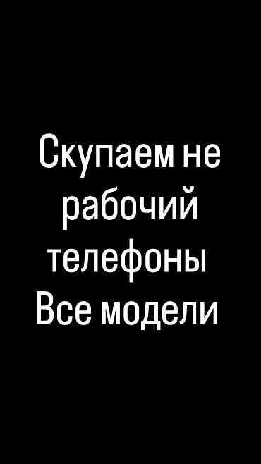 андройт монитор: Скупка нерабочих телефонов — все модели. - Принимаем любые бренды и — 1