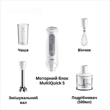 blender braun: Əl blenderi "Braun MQ 50236 MWH"Əl blenderi Braun MQ 50236 MWH Blender — 3
