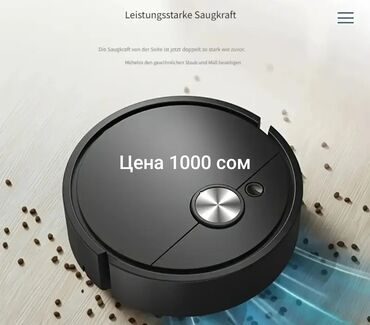 мониторы для пк бишкек: Робот-пылесос Сухая