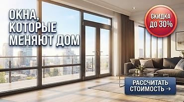 🔨 **ПРОИЗВОДСТВО И МОНТАЖ** Изготавливаем: 🔸 Пластиковые окна и двери