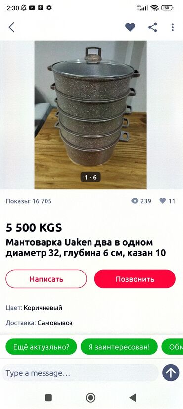 авганиский казан: Сковородки