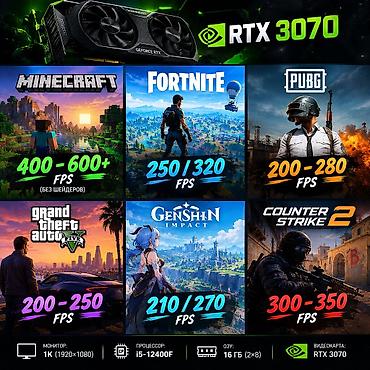 игровые мониторы бишкек: Компьютер, ядер - 8, ОЗУ 16 ГБ, Игровой, Новый, Intel Core i5, NVIDIA GeForce RTX 3070, SSD — 3