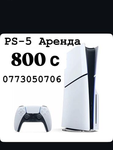 комплекты: Игровая консоль Sony PlayStation 5 в комплекте с одним беспроводным
