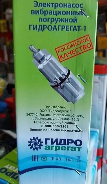 Sredstva za navodnjavanje: RUSKA POTAPAJUCA PUMPA 600W NOVA GIDRO AGREGAT PUMPA ZA VODU | Cene — 6