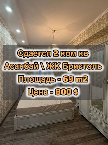 сдаю дом без хозяина: 2 бөлмө, Кыймылсыз мүлк агенттиги, Чогуу жашоосу жок, Толугу менен эмереги бар