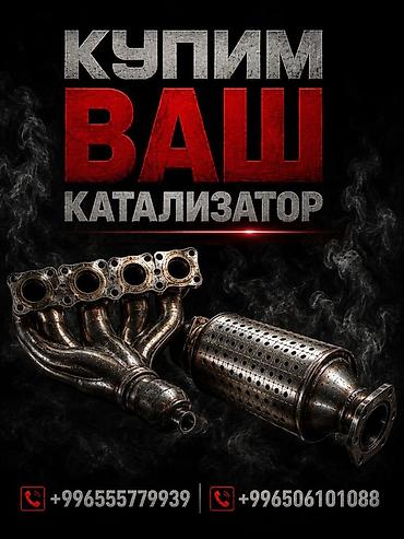 all group: Скупка автомобильных каталитических нейтрализаторов. - Принимаем — 1