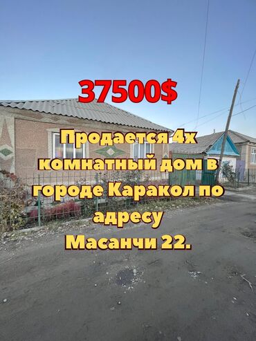 участок 5 соток с домом: 63 м², 4 комнаты, Без мебели