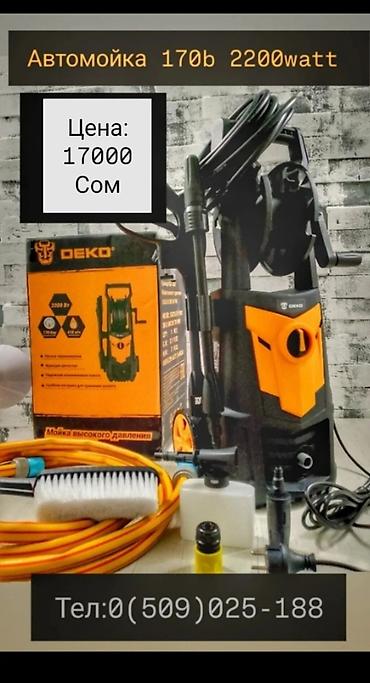 Другие медицинские товары: KARCHER Продаем Консультирует Подключаем Диагностика Скидки Выезд — 5